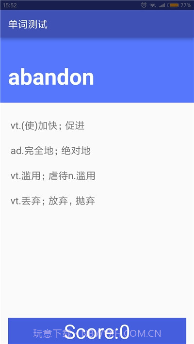 随身记单词官方版截图2 随身记单词官方版截图2
