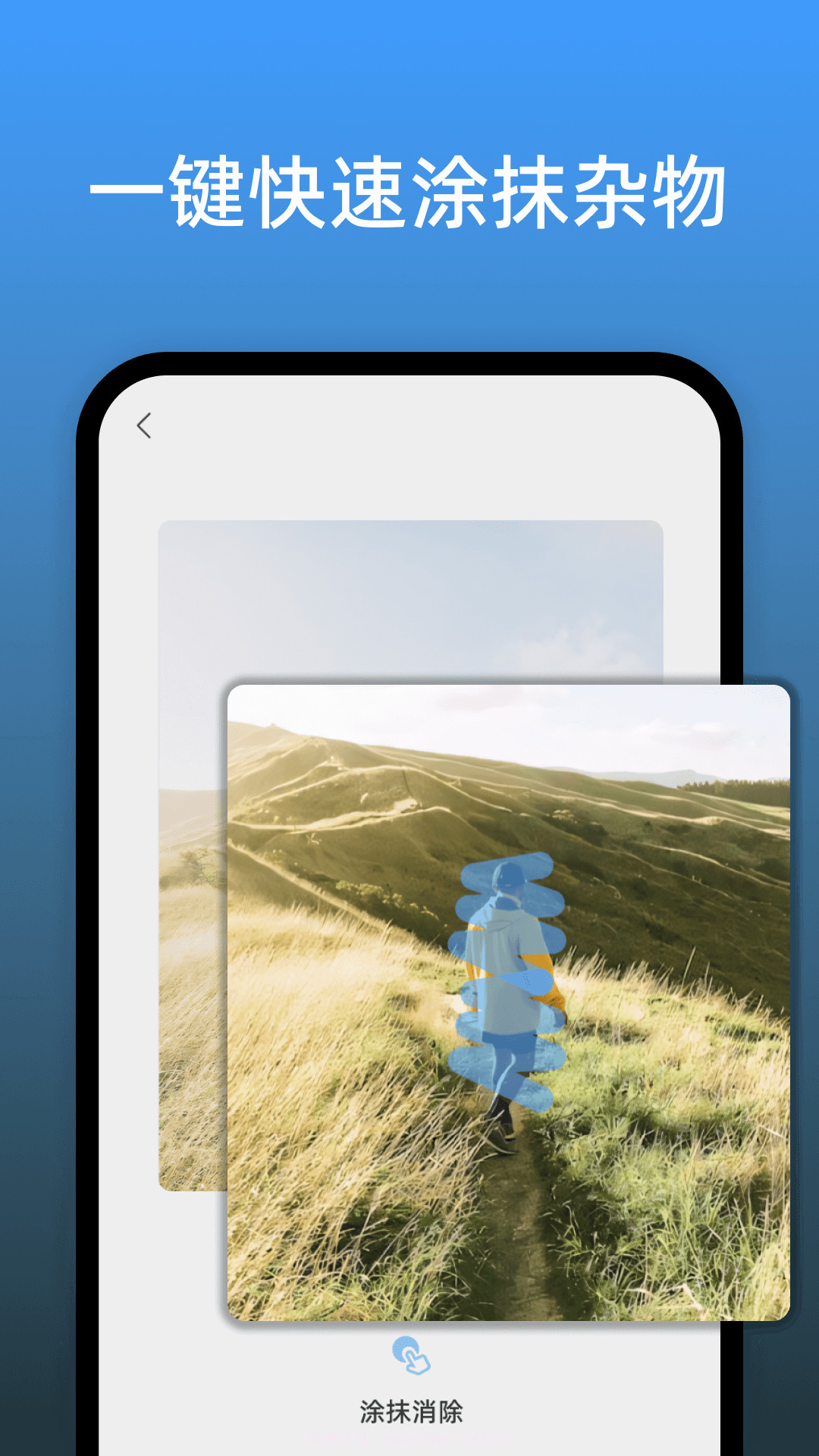 风平高级消除笔截图2 风平高级消除笔截图2