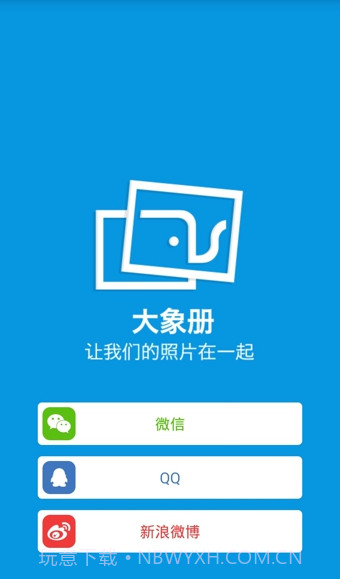 大象册截图1
