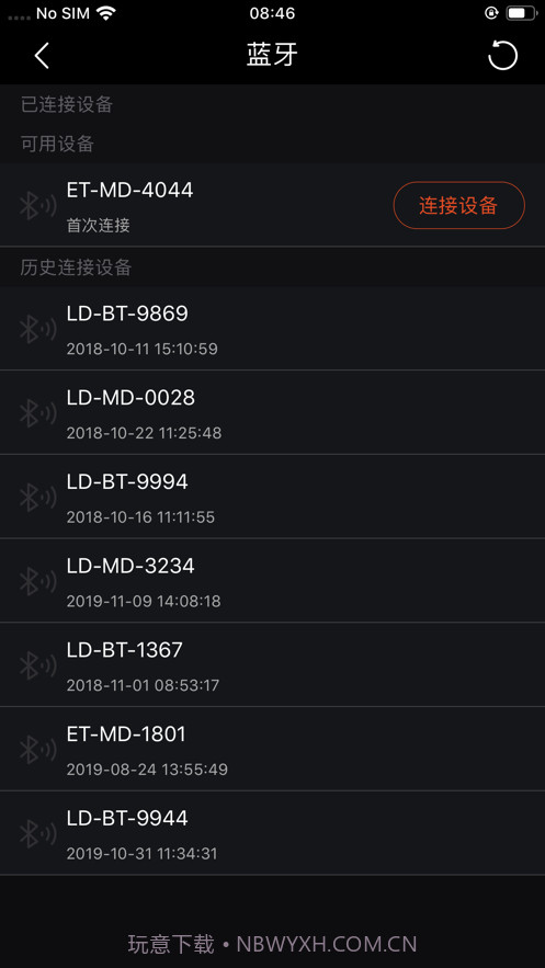 Primeter骑行截图1