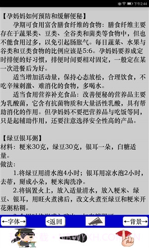 孕育机器人截图1