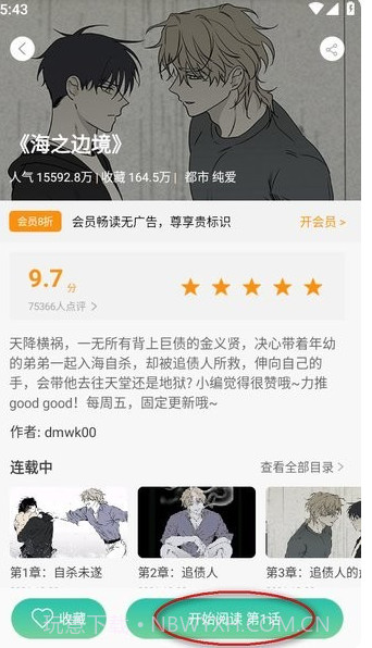 画涯截图3 画涯截图3