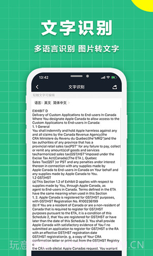 极速扫描仪截图5