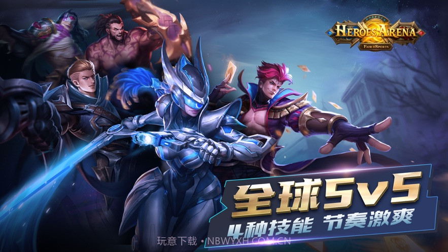 Heroes Arena截图4 Heroes Arena截图4