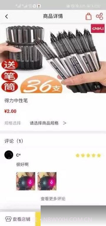 实东供需截图3 实东供需截图3