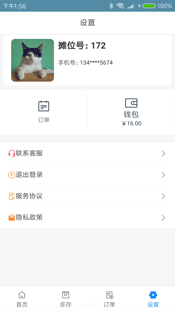 集市联截图4 集市联截图4