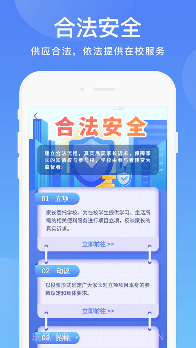 阳光校园截图3 阳光校园截图3