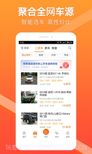 车300二手车截图5