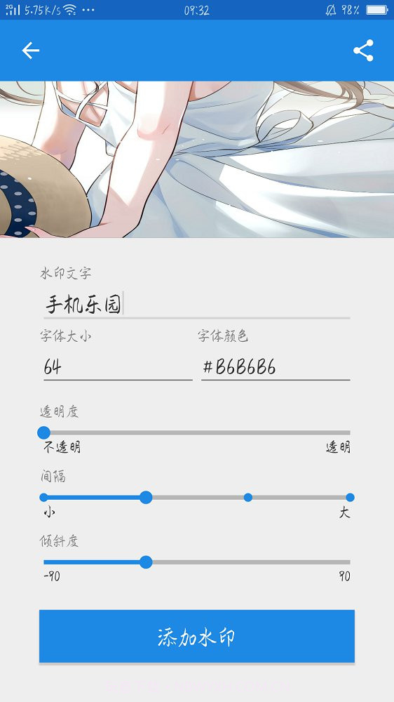 图文助手最新客户端截图2 图文助手最新客户端截图2
