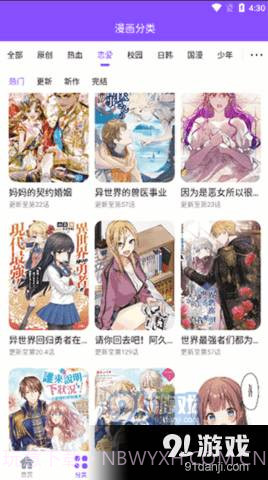 53漫画软件截图1 53漫画软件截图1