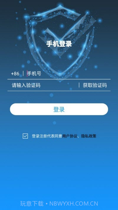 小号宝（虚拟号码）截图2