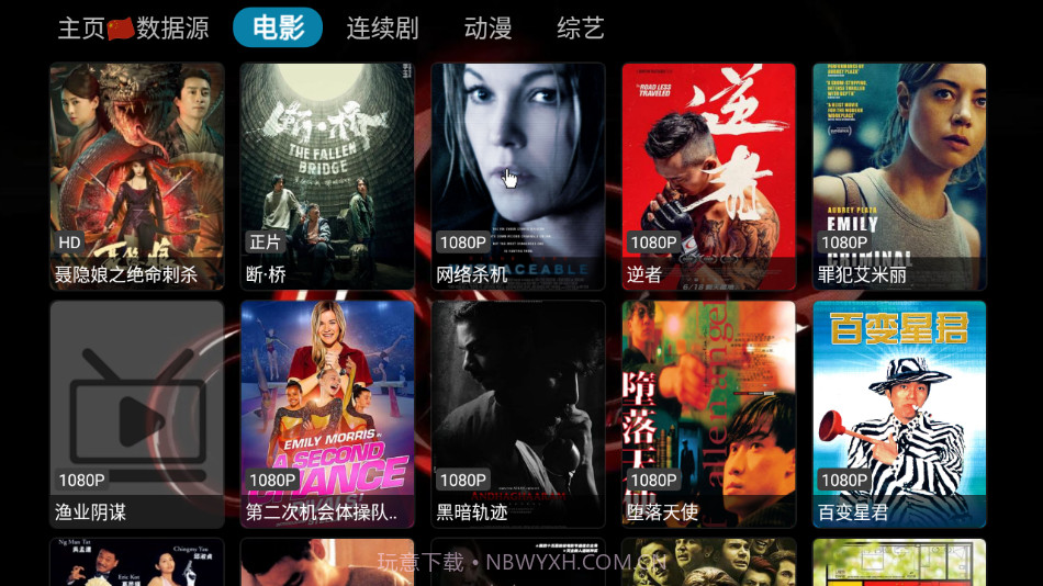 聚优影视截图2 聚优影视截图2