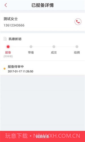 房博士经纪人截图2 房博士经纪人截图2