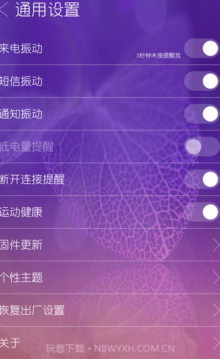 eTimer GS截图5 eTimer GS截图5