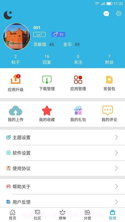 软天空官网截图1 软天空官网截图1