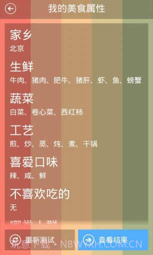 伊特截图3 伊特截图3