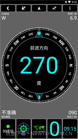 GPS测试+汉化免费版截图4