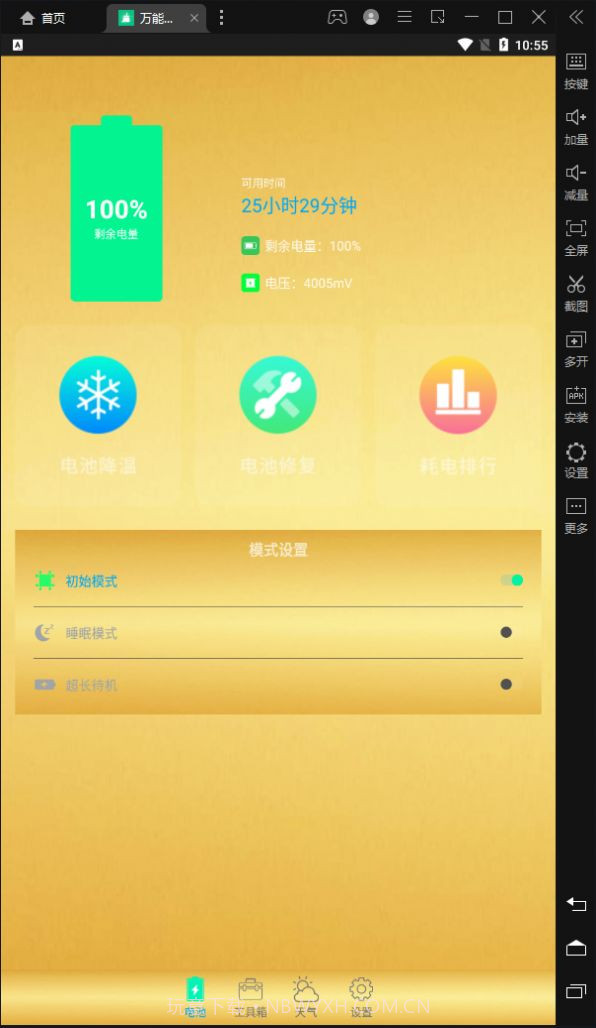 万能超强清理管家工具截图3