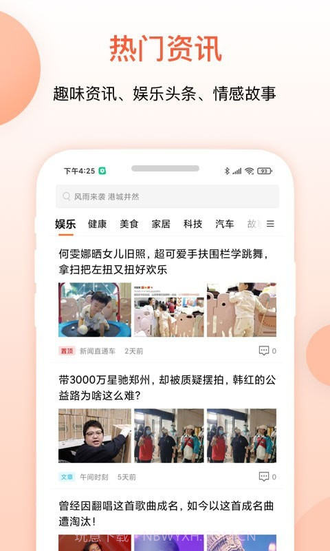 叮当快报截图1 叮当快报截图1