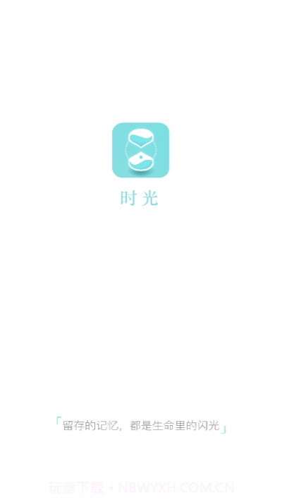 时光把你的故事写成诗截图3 时光把你的故事写成诗截图3