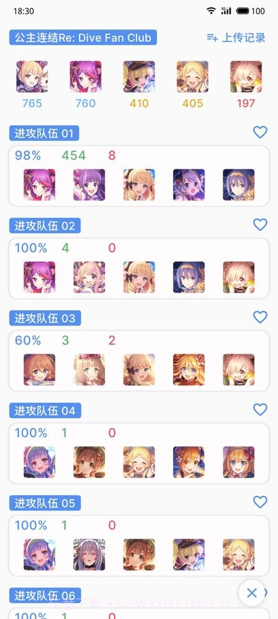 PCR Tool公主连结小工具截图3 PCR Tool公主连结小工具截图3