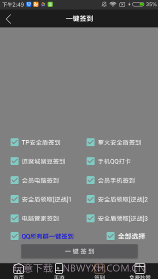 GP助手截图1 GP助手截图1