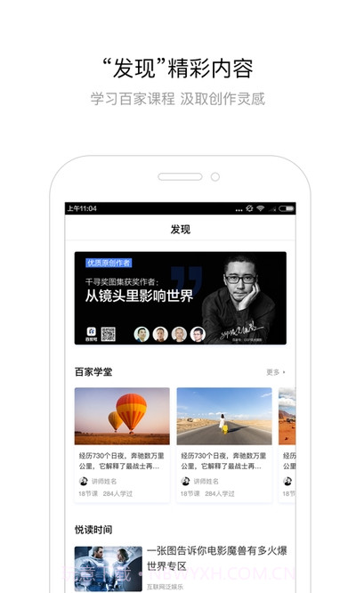 百家号截图2 百家号截图2