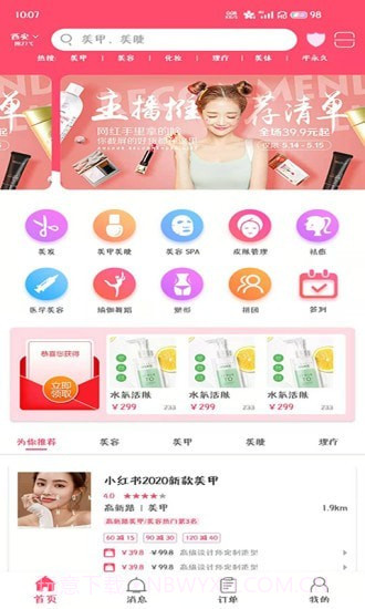 度小美截图1 度小美截图1