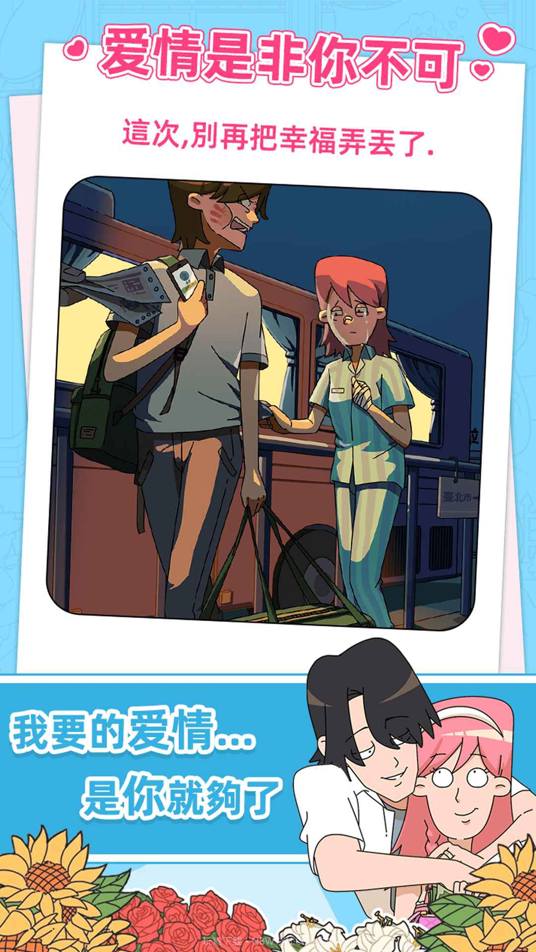 吴小梅和王小磊截图1 吴小梅和王小磊截图1