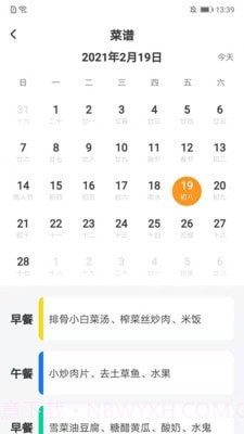 晟校家长端截图2 晟校家长端截图2