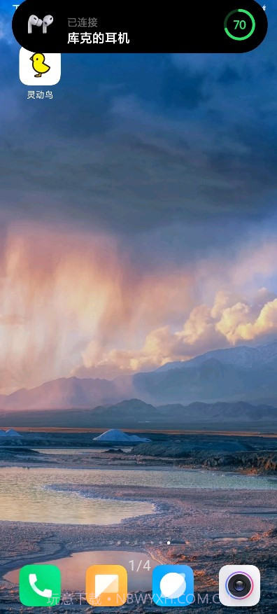 灵动鸟主题截图2 灵动鸟主题截图2