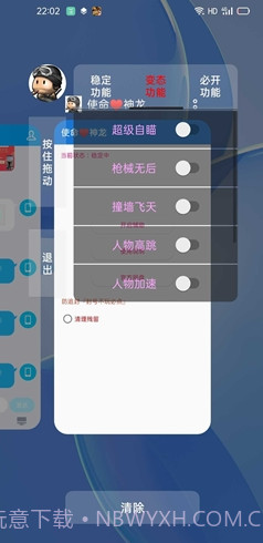 使命召唤手游神龙辅助v3.1.19截图2 使命召唤手游神龙辅助v3.1.19截图2