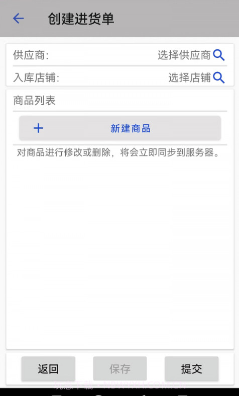 汉出进销存截图1 汉出进销存截图1