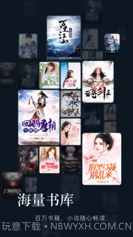 YY书屋截图3 YY书屋截图3