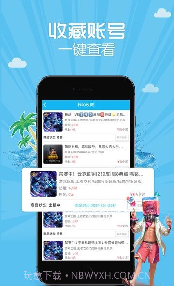 借号高手截图2