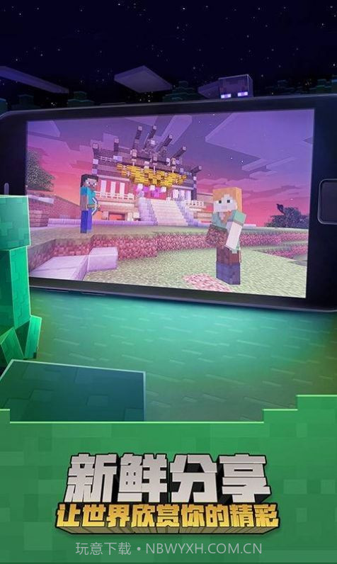 我的世界逃离清华截图3