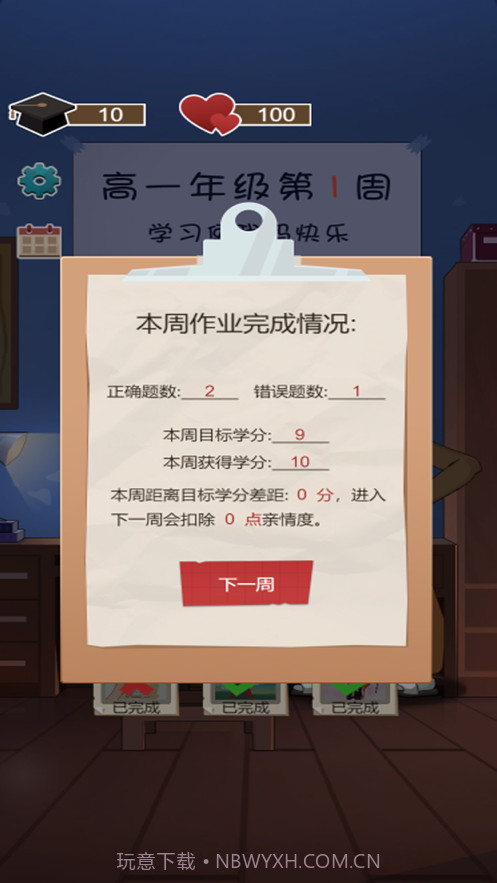 我是大学生截图3 我是大学生截图3