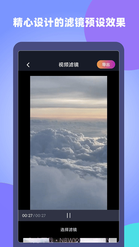 视屏视频剪辑截图1