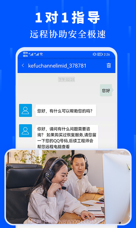 未来数据恢复大师截图1