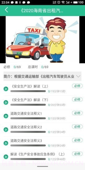 海岛交通服务截图1 海岛交通服务截图1