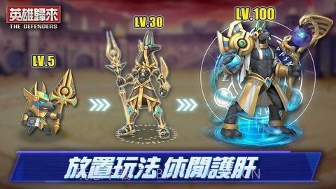 DMEN英雄归来截图2