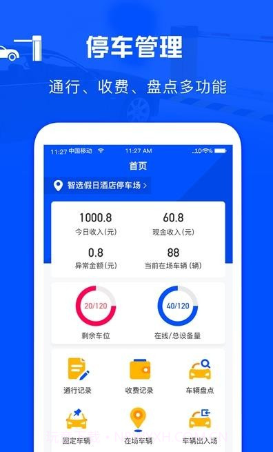 万泊管理端截图2 万泊管理端截图2