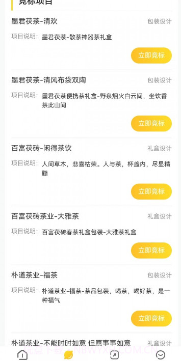 茯至截图1 茯至截图1