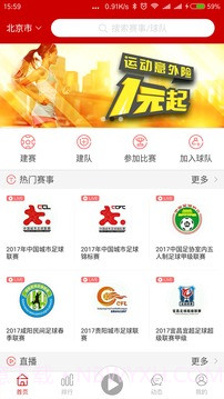 球宝截图5