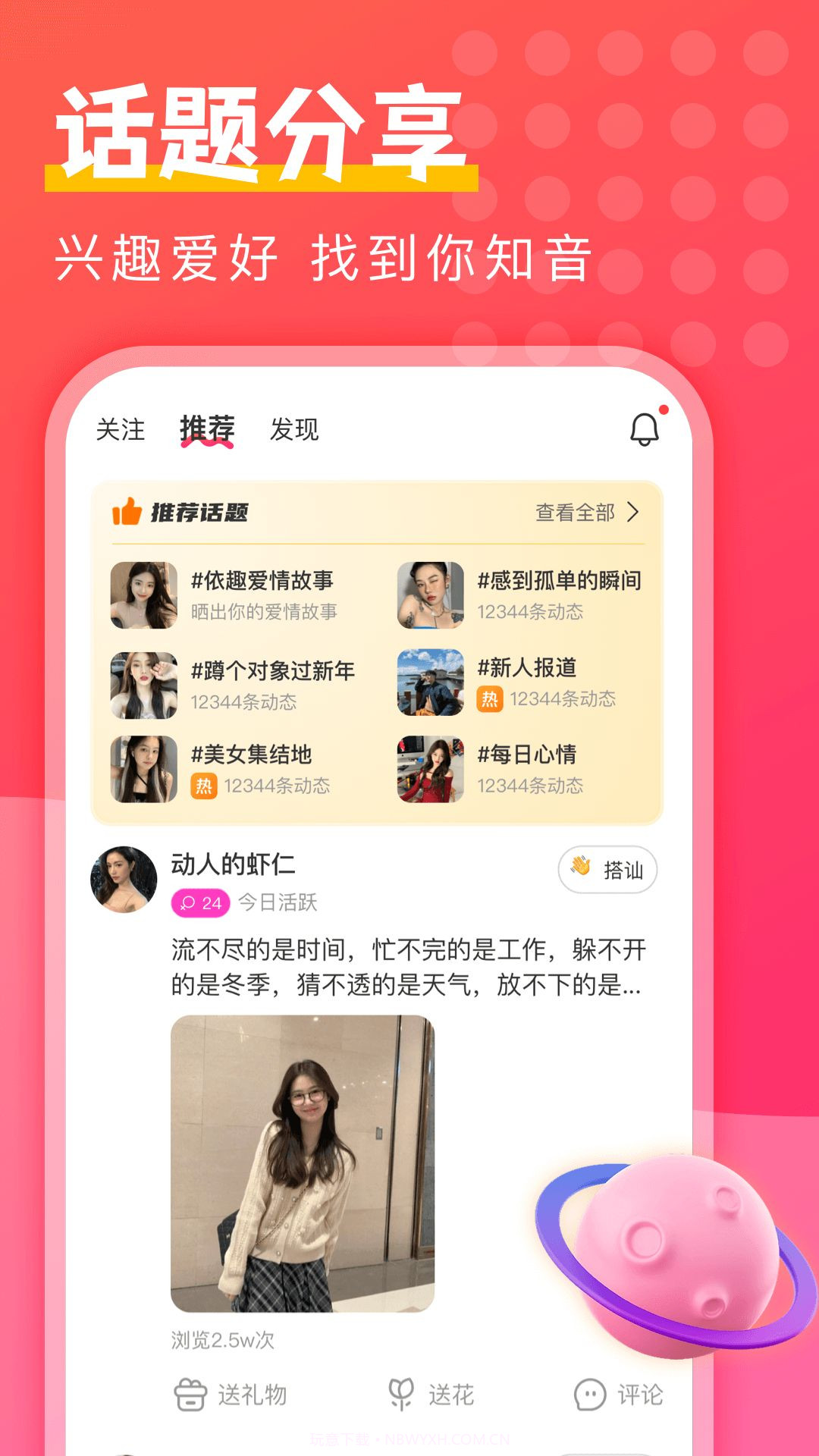 附近陌探匿聊手机版截图2 附近陌探匿聊手机版截图2