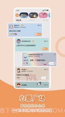 Healer治愈社交截图2 Healer治愈社交截图2