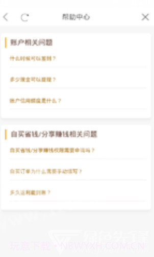 优品中心app(优品中心商城)V0.1.1 最新版截图1