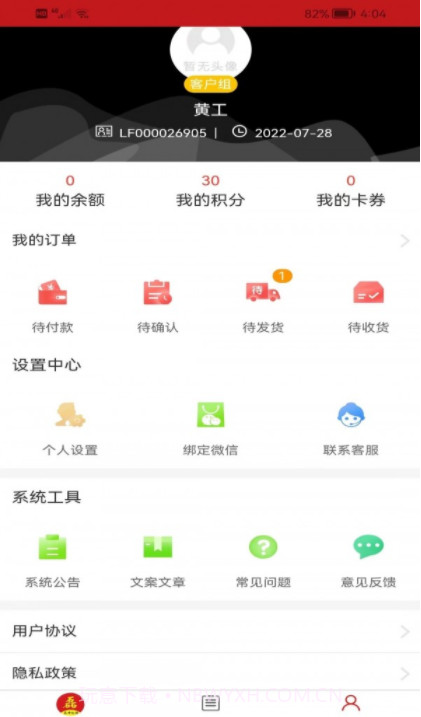 磊峰商城截图4 磊峰商城截图4