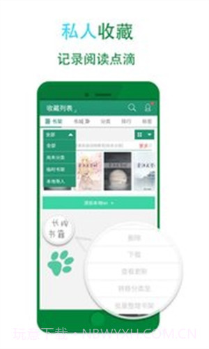 晋江小说阅读截图1