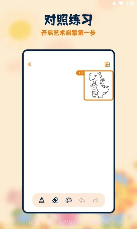 妙笔生花绘画截图4 妙笔生花绘画截图4